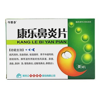 康樂(lè)鼻炎片(天宏)