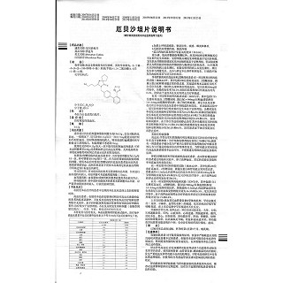 厄貝沙坦片功效作用廠家 厄貝沙坦片功效作用廠家