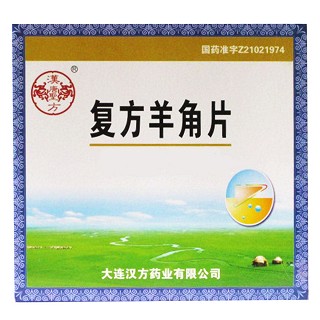 復方羊角片(漢方)