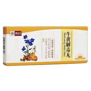 牛黃解毒丸(大蜜丸)