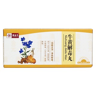 牛黃解毒丸價格 牛黃解毒丸價格
