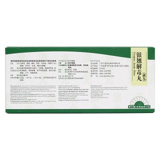 銀翹解毒丸(澳金元)