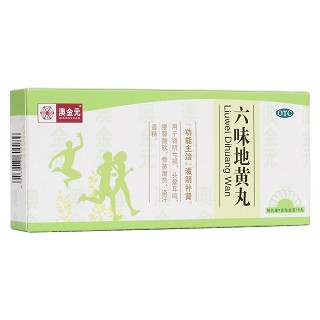 六味地黃丸(澳金元)