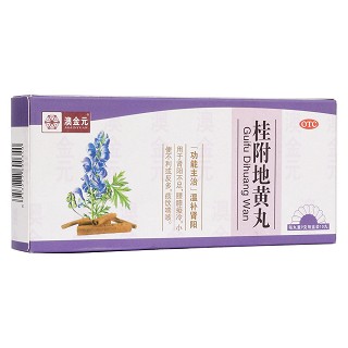 桂附地黃丸(澳金元)
