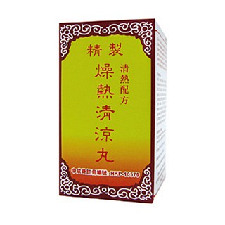 精制燥熱清涼丸(金鷗牌)