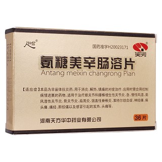 氨糖美辛腸溶片(天方)