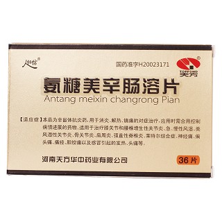 氨糖美辛腸溶片價(jià)格 氨糖美辛腸溶片價(jià)格