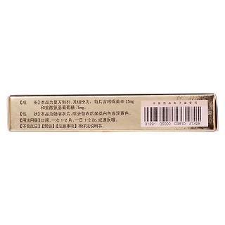 氨糖美辛腸溶片(天方) 氨糖美辛腸溶片(天方)