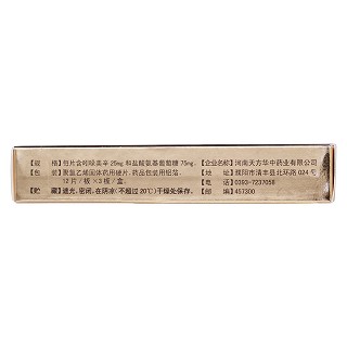 氨糖美辛腸溶片(25mg:75mg*36片/盒) 氨糖美辛腸溶片(25mg:75mg*36片/盒)