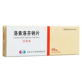 洛索洛芬鈉片(安普洛)