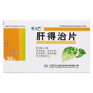 肝得治片價(jià)格 肝得治片價(jià)格
