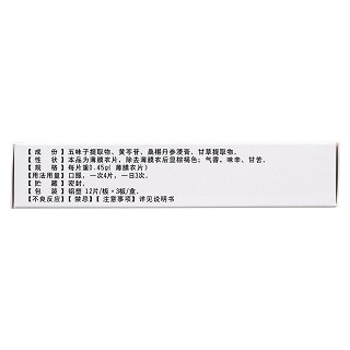肝得治片(樂(lè)無(wú)嚴(yán)) 肝得治片(樂(lè)無(wú)嚴(yán))