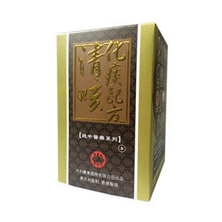 清咳化痰配方(天利藥業(yè))
