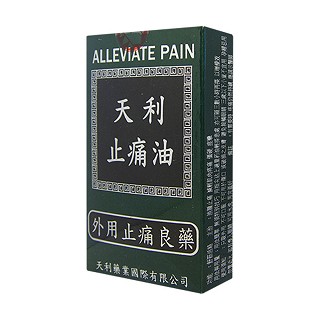 天利止痛油(天利藥業(yè))