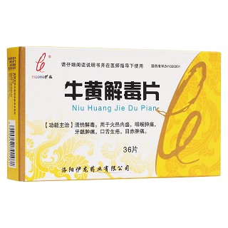 牛黃解毒片(伊龍)
