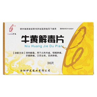 牛黃解毒片價(jià)格 牛黃解毒片價(jià)格