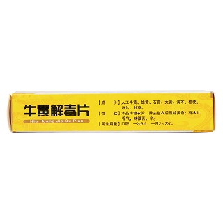 牛黃解毒片(伊龍) 牛黃解毒片(伊龍)