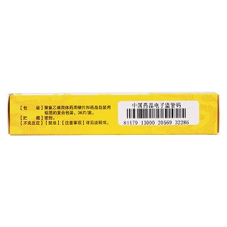 牛黃解毒片(36s) 牛黃解毒片(36s)