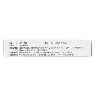 格列美脲片(天安) 格列美脲片(天安)