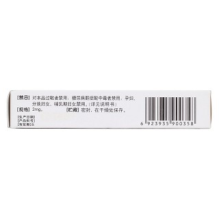 格列美脲片(2mg*24片/盒) 格列美脲片(2mg*24片/盒)