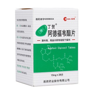 阿德福韋酯片(丁賀) 阿德福韋酯片(丁賀)