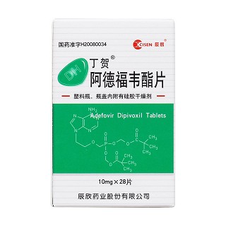 阿德福韋酯片價格 阿德福韋酯片價格