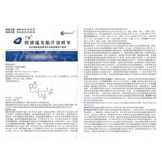 阿德福韋酯片功效作用廠家 阿德福韋酯片功效作用廠家