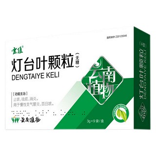 燈臺(tái)葉顆粒(云植) 燈臺(tái)葉顆粒(云植)
