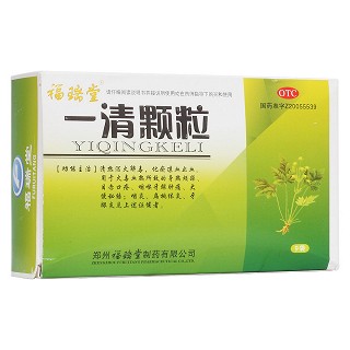 一清顆粒(福瑞堂)