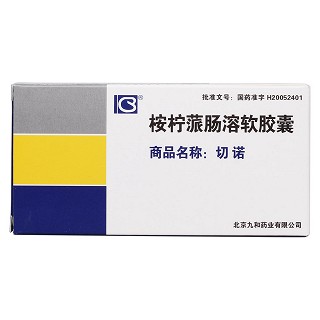 桉檸蒎腸溶膠囊價格 桉檸蒎腸溶膠囊價格