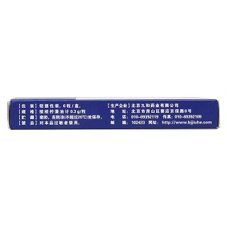 桉檸蒎腸溶膠囊功效作用廠家 桉檸蒎腸溶膠囊功效作用廠家