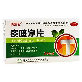 痰咳凈片 痰咳凈片