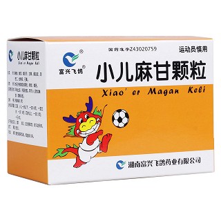 小兒麻甘顆粒(富興飛鴿)