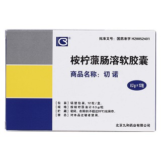 桉檸蒎腸溶軟膠囊(切諾) 桉檸蒎腸溶軟膠囊(切諾)