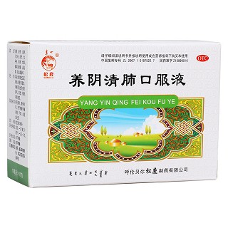 養(yǎng)陰清肺口服液(松鹿)