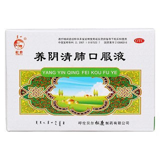 養(yǎng)陰清肺口服液價格