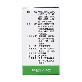 養(yǎng)陰清肺口服液(松鹿)