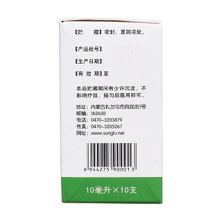養(yǎng)陰清肺口服液(10ml*10支)