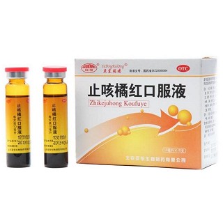 止咳橘紅口服液 止咳橘紅口服液