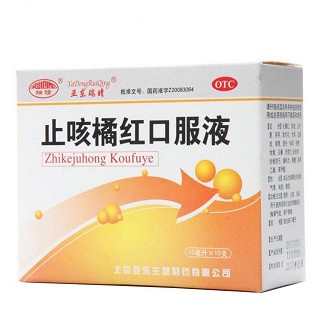 止咳橘紅口服液價格 止咳橘紅口服液價格
