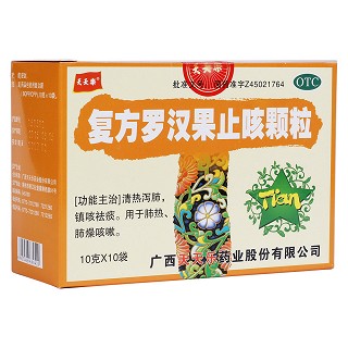 復方羅漢果止咳顆粒(天天樂)