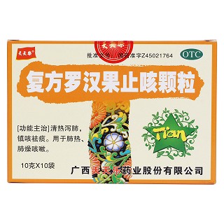 復(fù)方羅漢果止咳顆粒價(jià)格