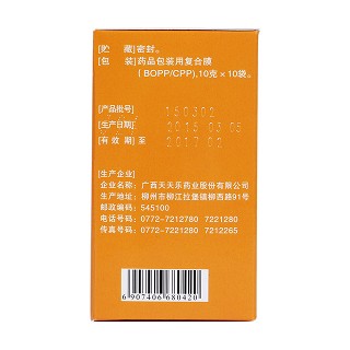 復(fù)方羅漢果止咳顆粒(10g*10袋)
