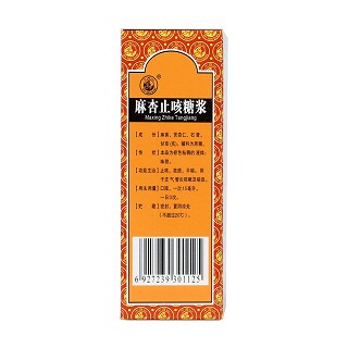 麻杏止咳糖漿(120ml) 麻杏止咳糖漿(120ml)
