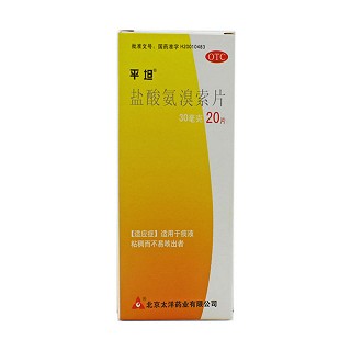 鹽酸氨溴索片(平坦)