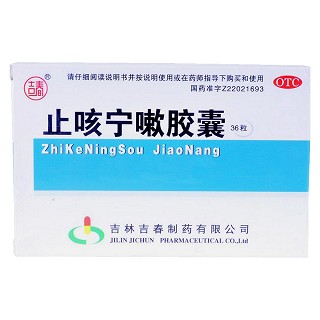 止咳寧嗽膠囊(吉春)