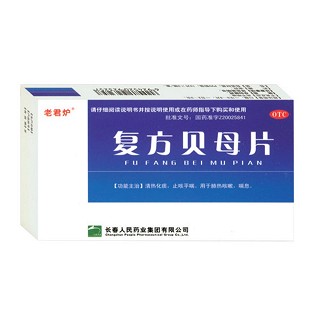 復(fù)方貝母片 復(fù)方貝母片