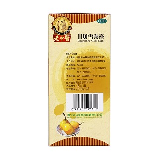 川貝雪梨膏(老中醫(yī))