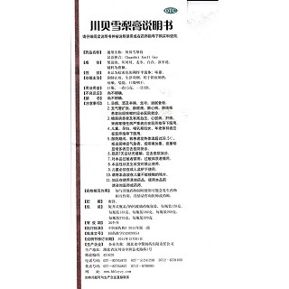 川貝雪梨膏功效作用廠家