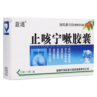止咳寧嗽膠囊(意通)